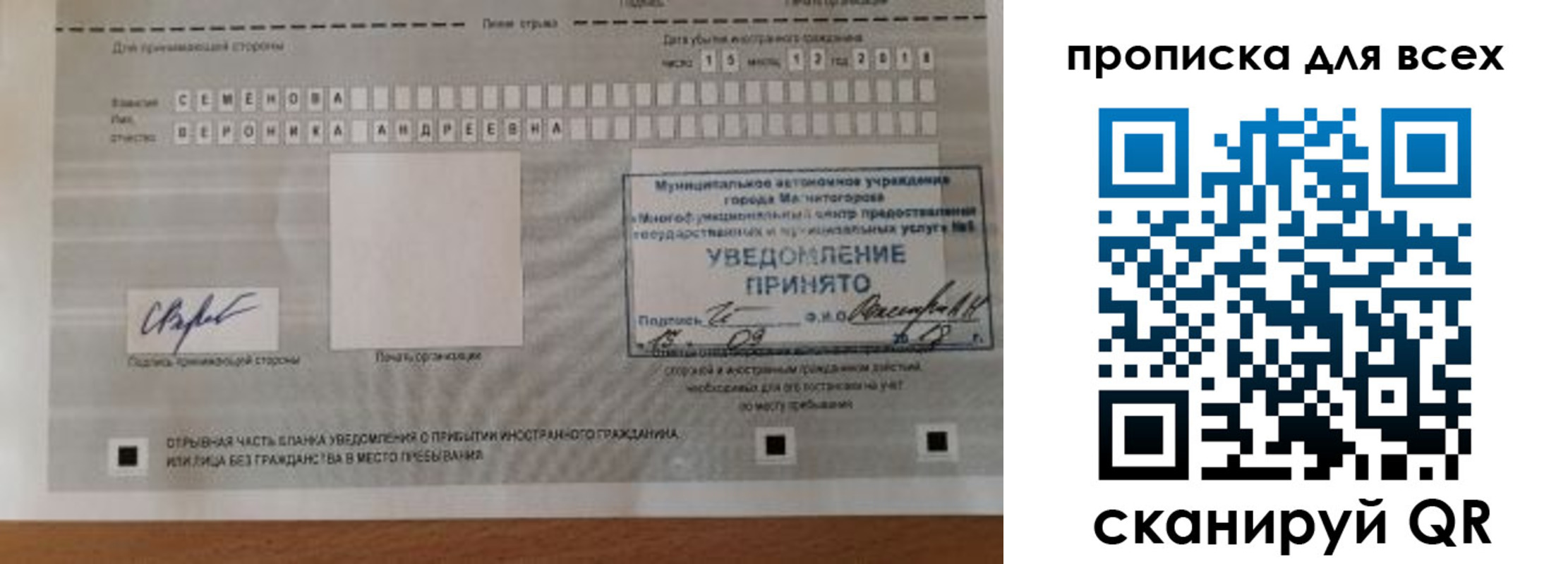 регистрация для школы в Белгороде