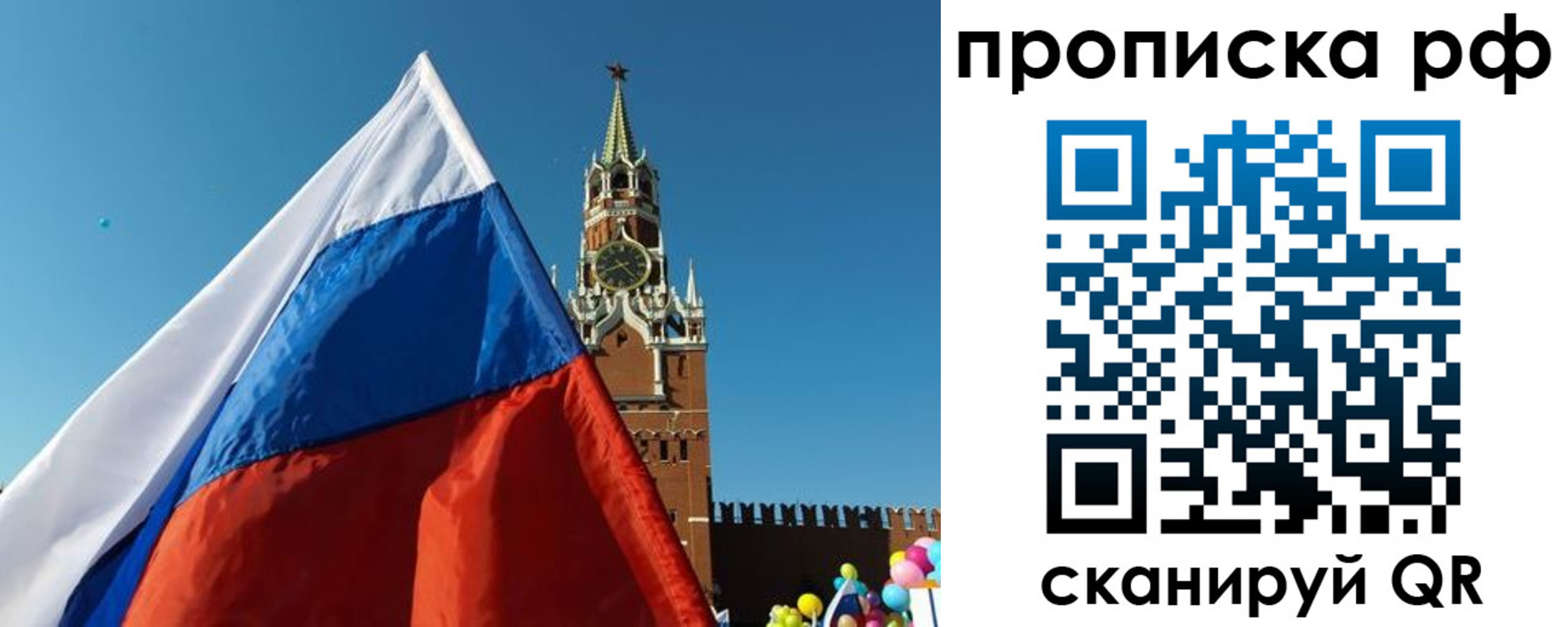 прописка ребенка в Белгороде